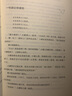 【官方正版】說話的魅力 劉墉人生三書系列 如何提升口才說話技巧的書提高情商的書籍我不是教你詐溝通技巧社交書籍 接力出版社暑期閱讀暑假自主閱讀課外讀物書 曬單實(shí)拍圖