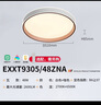 西頓照明（CDN）吸頂燈全光譜護(hù)眼客廳燈簡(jiǎn)約臥室智能LED照明燈具105W【包安裝】 曬單實(shí)拍圖