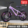 飛鴿兒童自行車(chē)6-10-17歲中大童減震碟剎單車(chē)青少年學(xué)生腳踏山地車(chē) 熒光紫【變速】+減震碟剎+一體輪 22寸【身高140-160cm】約9-15歲 曬單實(shí)拍圖