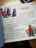 父與子全集：爸爸，我愛(ài)你（拼音故事版） 曬單實(shí)拍圖