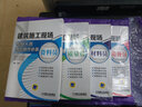 建筑施工現(xiàn)場(chǎng)專業(yè)人員崗位操作必備 資料員 曬單實(shí)拍圖