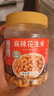 吃尚一族新貨麻辣花生米熟500g酒友鬼炒貨小吃休閑零食小魚多彩花生下酒菜 椒鹽花生米 500g*1袋 曬單實拍圖