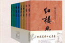【當當 正版包郵】四大名著原著無刪減版人民文學出版社 紅樓夢+三國演義+水滸傳+西游記 腰封版本隨機派發(fā) 四大名著大字版 四大名著珍藏版 初高中生課外閱讀推薦 權(quán)威定本四大名著 權(quán)威定本四大名著套裝 曬單實拍圖