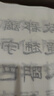 劉炳森隸書(shū)毛筆字帖宣紙 岳陽(yáng)樓記 文房四寶書(shū)法套裝 初學(xué)者入門(mén)臨摹仿古成人書(shū)法描紅長(cháng)卷作品 賦比興 白色《岳陽(yáng)樓記》 曬單實(shí)拍圖