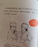 半小時(shí)漫畫(huà)水滸傳1-2 全2冊（七個(gè)好漢是核心，人物故事全厘清）混子哥 讀客半小時(shí)漫畫(huà)文庫 曬單實(shí)拍圖