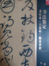 書法鑒定 兼懷素《自敘帖》臨床診斷/傅申中國(guó)書畫鑒定論著全編 曬單實(shí)拍圖