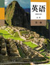 新版人教版高中英語(yǔ)必修第一冊人民教育出版社高一上冊英語(yǔ)必修1高中教材普通高中教科書(shū)新華書(shū)店正版統編版人教版高中英語(yǔ)必修第一1冊課本教材人教版高中英語(yǔ)必修一1教科書(shū)人教版高一上冊英語(yǔ)必修 曬單實(shí)拍圖