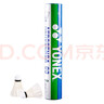 YONEX尤尼克斯yy羽毛球AS03球穩定耐打鴨毛球77速12只裝 曬單實(shí)拍圖
