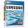 2026騰遠(yuǎn)高考必考文言文實(shí)詞常用字字典詞典工具書高中年級(jí)高一高二高三總復(fù)習(xí)教輔資料高中語文古漢語辭典古詩詞文言文實(shí)詞虛詞字典 曬單實(shí)拍圖