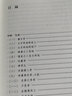 呂思勉讀史札記 全3冊 曬單實(shí)拍圖