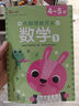 小紅花頭腦潛能開發(fā)·數學4-5歲（全2冊）兒童益智游戲書幼兒數學啟蒙幼兒園寶寶童書 曬單實拍圖
