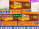 53初中同步試卷九年級上冊下冊人教版試卷 2025秋季五三同步測試卷初三九9年級全套單元期中期末卷五年中考三年模擬九上試卷 九上  數物化3科 人教版 2025秋 曬單實(shí)拍圖