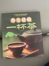 家常養(yǎng)生湯煲正版一碗粥一杯茶全3冊學(xué)會煮粥營養(yǎng)家常好粥道食療藥膳煲湯養(yǎng)生祛病一碗湯中醫(yī)養(yǎng)生茶書籍 曬單實(shí)拍圖