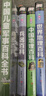 正版中國兒童軍事百科全書兒童軍事裝備世界槍械戰(zhàn)爭類繪本圖書6-12歲兵器百科全書小學(xué)生三四五六年級課外閱讀書籍兒童讀物 【4本】軍事百科+兵器百科+中國地理+世界地理 小學(xué)通用 曬單實拍圖