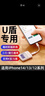 Feilibake U盾/K寶轉接口 適用蘋(píng)果15/14/13系列安卓華為三星手機工行建行3.5mm網(wǎng)銀優(yōu)盾轉接頭type-c 蘋(píng)果13/14等系列通用【u盾/K寶/轉賬】 曬單實(shí)拍圖