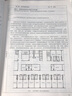 包郵 建筑工程施工圖設計文件技術審查常見問題解析——建筑專業(yè)防火部分 中國建筑工業(yè)出版社  書籍 k 預售 曬單實拍圖