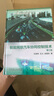 智能網聯汽車協同控制技術（第2版） 曬單實拍圖