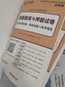 備考2026基金從業(yè)資格考試法律法規教材+真題題庫與押題試卷高頻考點(diǎn)科目1（套裝共4冊） 曬單實(shí)拍圖