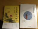 【正版現貨】倉央嘉措的書(shū) 倉央嘉措詩(shī)集詩(shī)編倉央嘉措情傳歌倉央嘉措傳記精裝書(shū)籍精裝全譯本詳解曾緘譯本附 曬單實(shí)拍圖