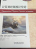 計算貝葉斯統(tǒng)計導(dǎo)論 曬單實拍圖