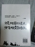 郭德綱新書(shū)剛剛說(shuō)過(guò)江湖過(guò)得剛好撿史郭論郭德綱講三國(guó)謀事成器 煮酒于謙人間煙火人間可愛(ài) 人間溫柔動(dòng)物園小酒館雜貨鋪（相聲皇后于謙重磅新作煙火美食故事精選結(jié)集出版）套裝單冊(cè)可選 郭德綱講三國(guó) 曬單實(shí)拍圖
