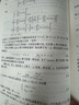 現(xiàn)代偏微分方程導(dǎo)論（第二版） 曬單實拍圖