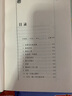 悅讀聯(lián)播 七年級(jí)下冊(cè)英語(yǔ)讀物 適用 含光盤 初中英語(yǔ)課外讀物初一外研社英語(yǔ)分級(jí)閱讀 初中生英語(yǔ) 曬單實(shí)拍圖