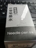 柏倫斯針管筆墨水加灌加注墨水不暈染補(bǔ)充墨水 升級(jí)版 黑色-墨水30ml【玻璃瓶裝】+配套工具 曬單實(shí)拍圖