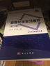 包郵 科學(xué) 物理化學(xué) 第七版 第7版 上下冊 教材+學(xué)習指導 朱志昂 阮文娟 科學(xué)出版社 共3冊 曬單實(shí)拍圖