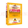 教材全解三年級(jí)上2025秋季三年級(jí)上冊(cè)語文教材全解人教版薛金星小學(xué)3年級(jí)語文書同步課本講解完全解讀解析RJ部編統(tǒng)編版輔導(dǎo)書 三年級(jí)上冊(cè) 語文【人教版】 曬單實(shí)拍圖