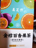 金桔百香果茶 檸檬蜂蜜凍干獨立小包裝夏季冷泡新鮮VC果干即沖即飲泡水喝的組合水果茶包 90g 一盒 5包 曬單實(shí)拍圖