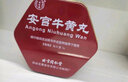 [同仁堂] 安宮牛黃丸 3g*1丸/盒 3盒裝 曬單實(shí)拍圖