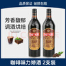 莎堡皇（FAST.KING）咖啡力嬌酒700ml咖啡酒利口酒甜酒國產(chǎn)洋酒提拉米蘇烘焙調(diào)酒基酒 【雙支裝】咖啡力嬌酒 曬單實拍圖