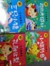 小小故事王全套12冊 兒童版小馬過(guò)河猴子撈月小貓釣魚(yú)三個(gè)和尚等繪本故事書(shū)睡前0-3-6歲 注音版 曬單實(shí)拍圖