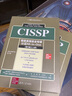 CCSP云安全專(zhuān)家認證All-in-One+CISA 復習解答手冊 CISA考試復習手冊+CISA信息系統審計師 CISSP信息系統安全專(zhuān)家All-in-One+官方學(xué)習手冊+認證學(xué)習+CCSP云安全 曬單實(shí)拍圖
