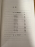 傅雷家書(shū)精編 作家出版社 傅雷 著(zhù) 《傅雷家書(shū)精編》編輯部 編 書(shū)籍 曬單實(shí)拍圖