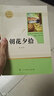 朝花夕拾西游記原著(zhù)正版魯迅人民教育出版社完整版初中名著(zhù)書(shū)人教版初一七年級上冊初中生語(yǔ)文課外閱讀書(shū)籍必7上讀物讀 【七年級上-人教版】朝花夕拾升級版 曬單實(shí)拍圖