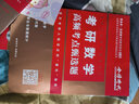 官方直營【贈視頻】考研數(shù)學武忠祥2026高數(shù)基礎(chǔ)2026線性代數(shù)基礎(chǔ)篇2026李永樂660題武忠祥高等數(shù)學強化講義李永樂線性代數(shù)講義金榜時代330題 2026武忠祥高數(shù)基礎(chǔ)篇+660題【數(shù)學一】 曬單實拍圖