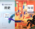 正版滬教版上海2026高中課本教材教科書(shū)歷史人教版選擇性必修第一冊選修1練習冊部分地圖冊普通高中全套閱讀預習教學(xué)測試備用 【選擇性必修一】歷史課本（僅書(shū)） 曬單實(shí)拍圖