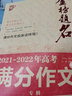 2026適用 2025-2026年高考高分作文專(zhuān)輯+2026新版5年高考高分作文大全 優(yōu)+分類(lèi)滿(mǎn)分作文大全高中生歷年作文精選全5年 高三語(yǔ)文作文素材書(shū)籍 曬單實(shí)拍圖