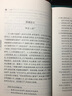 西湖夢尋注評 曬單實拍圖