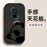 柏倫斯 BORRENCE適用華為mate20/pro手機(jī)殼 HUAWEI鏡頭全包防摔卡通硅膠皮紋軟殼背影熊男女款 華為Mate20【酷炫黑】側(cè)臉熊貓黑 曬單實拍圖
