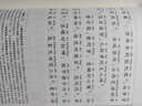 聲律啟蒙 笠翁對韻誦讀本 升級版中華優(yōu)秀傳統(tǒng)文化經(jīng)典誦讀中華書局出版 曬單實拍圖
