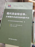 現代農業(yè)的產(chǎn)業(yè)組織體系及創(chuàng  )新研究 曬單實(shí)拍圖