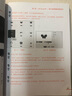 跟小樓老師學(xué)用Axure RP 9 玩轉(zhuǎn)產(chǎn)品原型設(shè)計(jì) 曬單實(shí)拍圖
