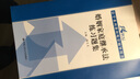 21世紀法學(xué)系列教材配套輔導用書(shū)：婚姻家庭繼承法練習題集 曬單實(shí)拍圖