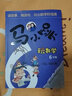 馬小跳玩數(shù)學(xué)全套6冊 一二三四五六年級 楊紅櫻系列書小學(xué)趣味數(shù)學(xué) 數(shù)學(xué)繪本 馬小跳玩數(shù)學(xué) 六年級 （單本） 曬單實拍圖