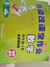 北京版 新課改課堂作業(yè)英語(yǔ)語(yǔ)文數(shù)學(xué)四4年級(jí)上下冊(cè)BJ北京課改版大白兔練習(xí)冊(cè)同步課本配北京市教輔全新修訂 四年級(jí)下冊(cè) 人教版語(yǔ)文+北京版數(shù)學(xué) 曬單實(shí)拍圖