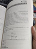 MATLAB智能算法30個(gè)案例分析 第2版 曬單實(shí)拍圖