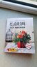 花點(diǎn)時間 365天插花創(chuàng)意課 基礎(chǔ)插花課 花藝入門 輕松插花 一步一圖 新手快速上手的理想指南書 曬單實拍圖